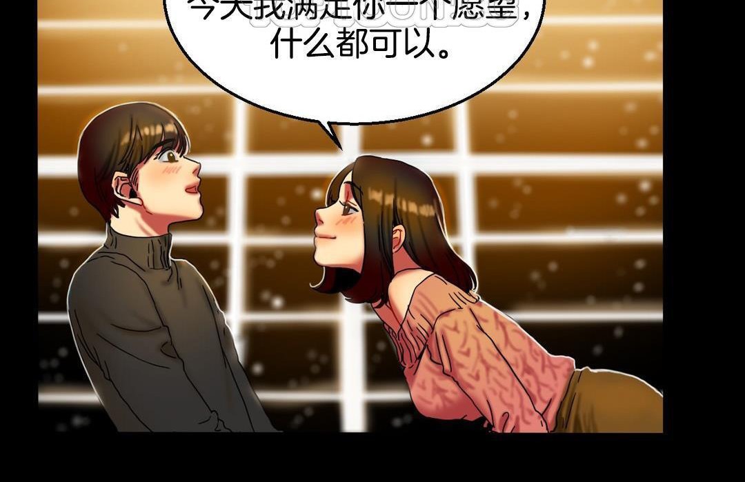 夫人的礼物/Bittersweet 第10話 韩漫图片28