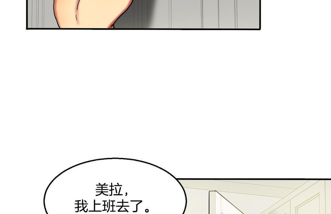 夫人的礼物/Bittersweet 第10話 韩漫图片161