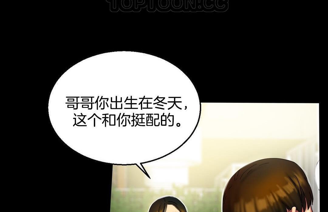 夫人的礼物/Bittersweet 第10話 韩漫图片22