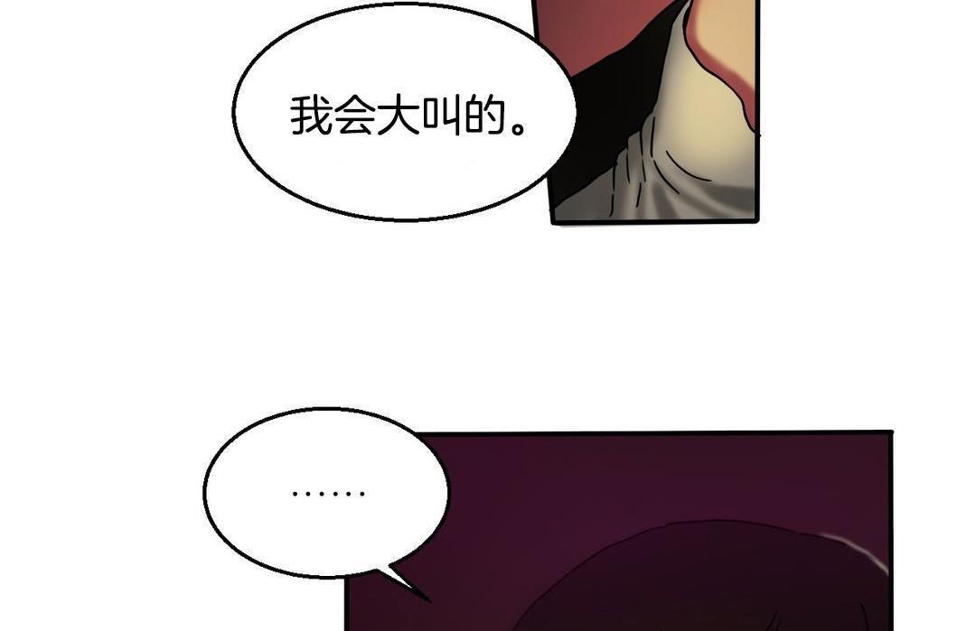 夫人的礼物/Bittersweet 第10話 韩漫图片67