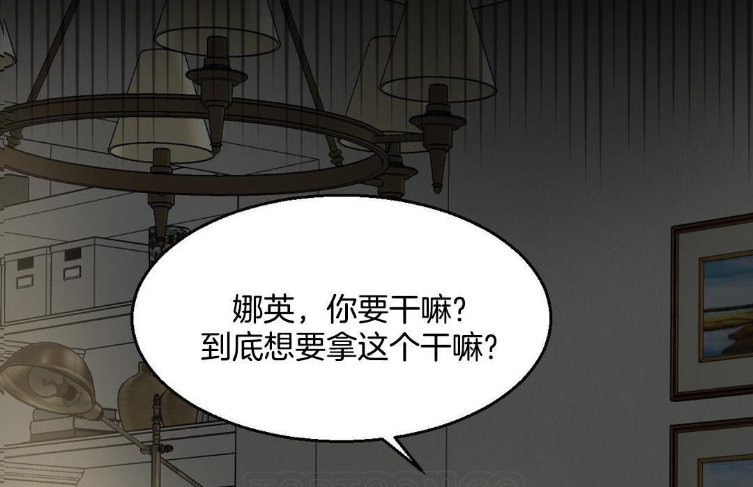 夫人的礼物/Bittersweet 第10話 韩漫图片141