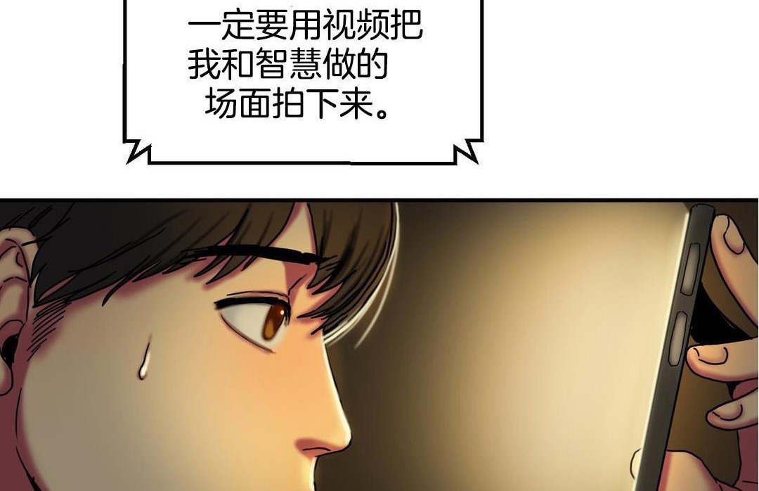 夫人的礼物/Bittersweet 第10話 韩漫图片59
