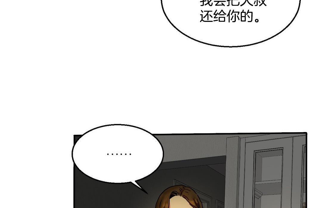 夫人的礼物/Bittersweet 第10話 韩漫图片155