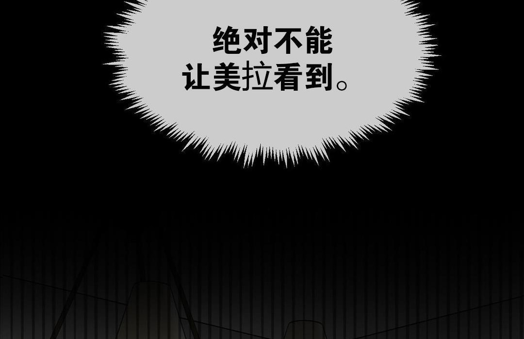 夫人的礼物/Bittersweet 第10話 韩漫图片140