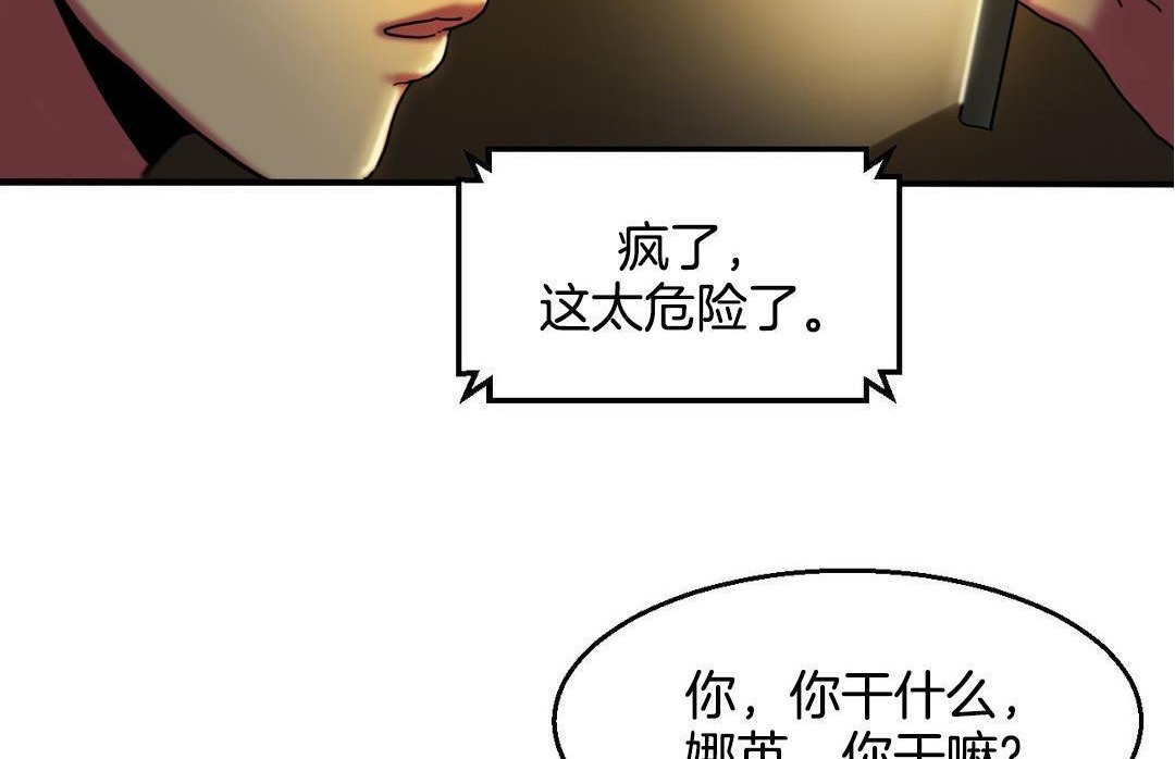 夫人的礼物/Bittersweet 第10話 韩漫图片60