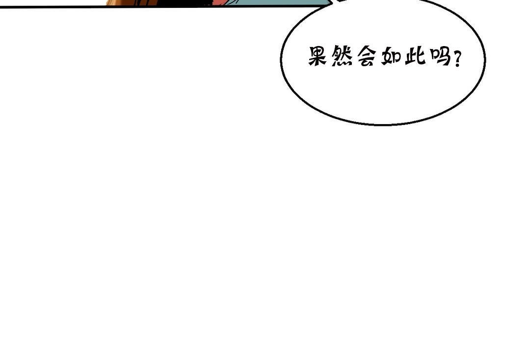 夫人的礼物/Bittersweet 第11話 韩漫图片37