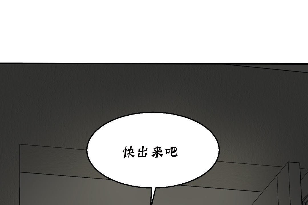 夫人的礼物/Bittersweet 第11話 韩漫图片162