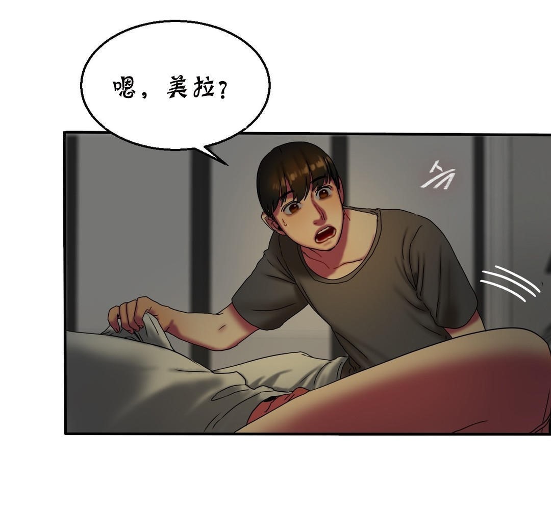 夫人的礼物/Bittersweet 第11話 韩漫图片109