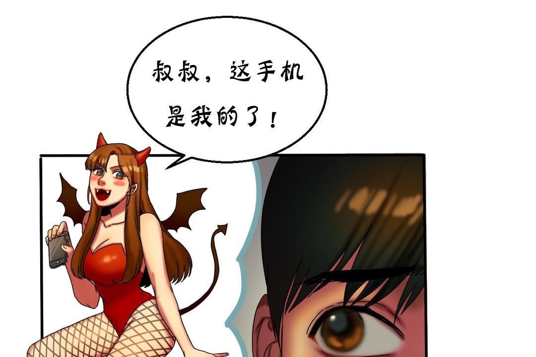 夫人的礼物/Bittersweet 第11話 韩漫图片80
