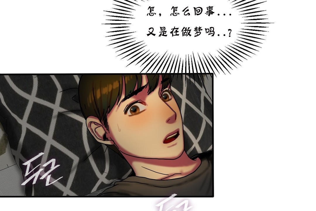 夫人的礼物/Bittersweet 第11話 韩漫图片144