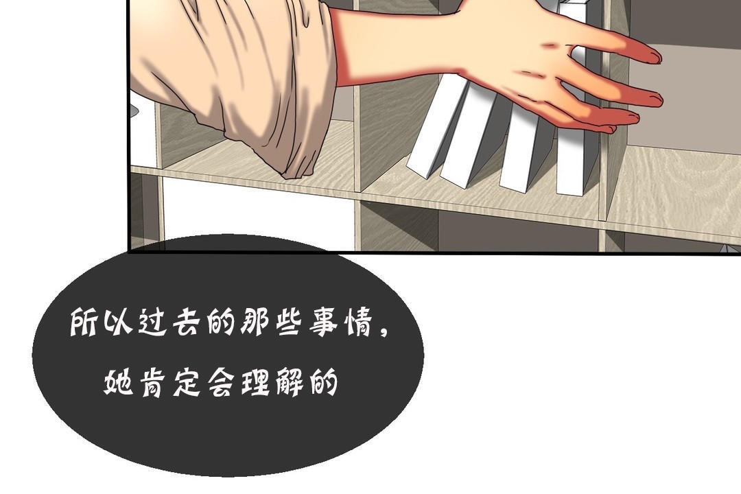 夫人的礼物/Bittersweet 第11話 韩漫图片32