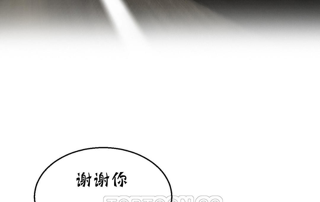 夫人的礼物/Bittersweet 第11話 韩漫图片9