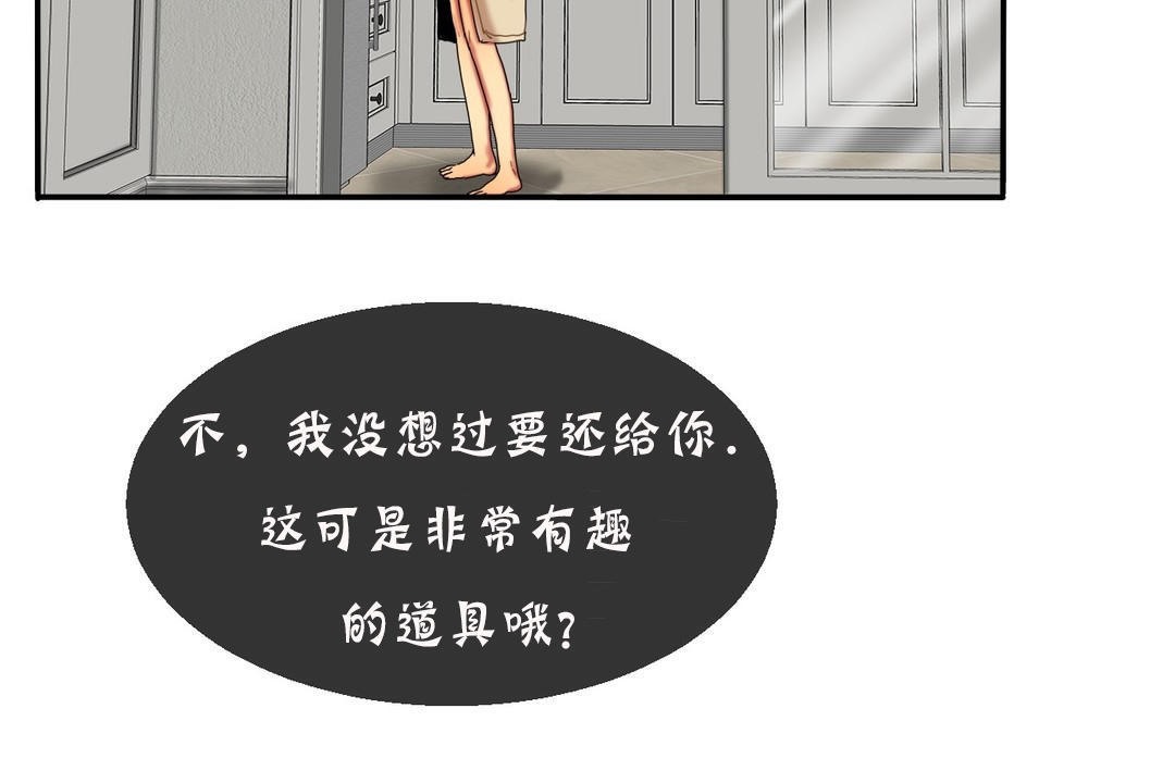 夫人的礼物/Bittersweet 第11話 韩漫图片24