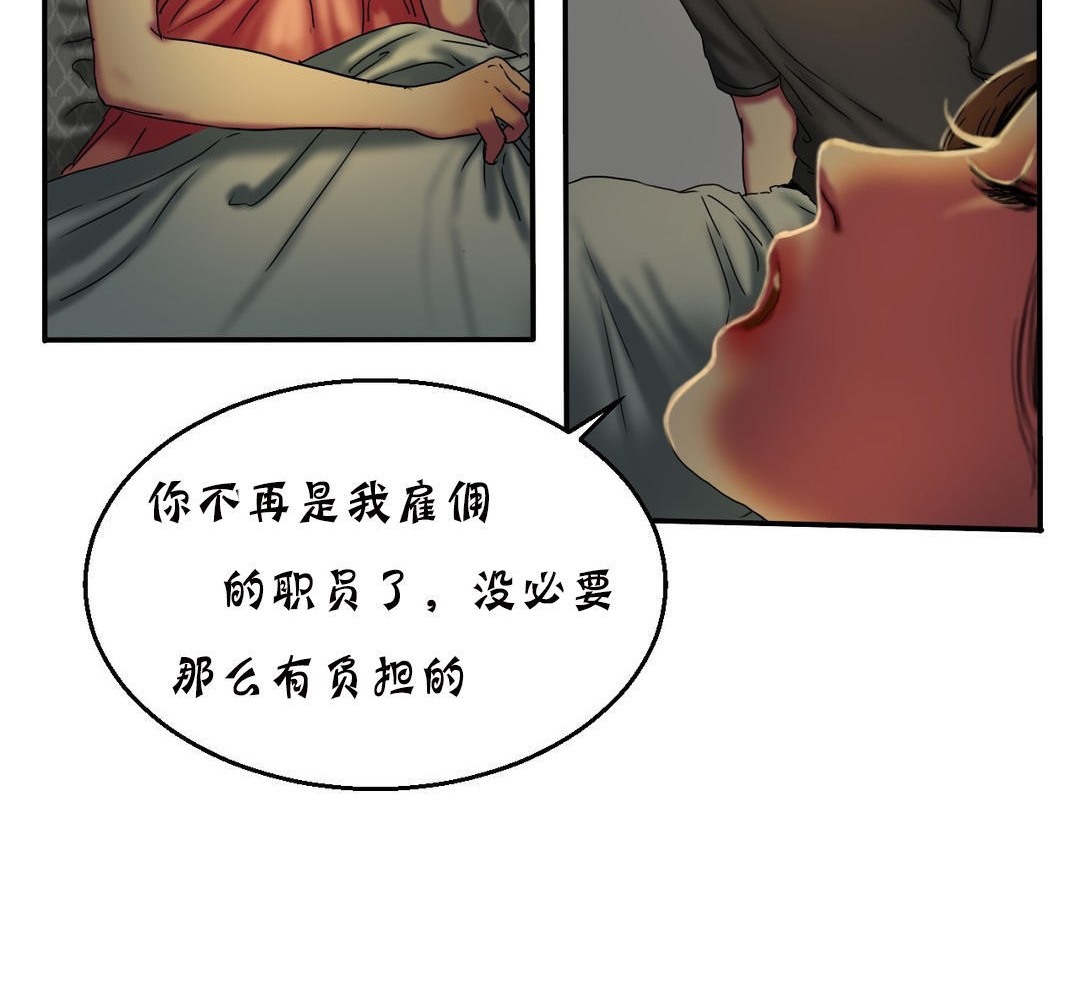 夫人的礼物/Bittersweet 第11話 韩漫图片114