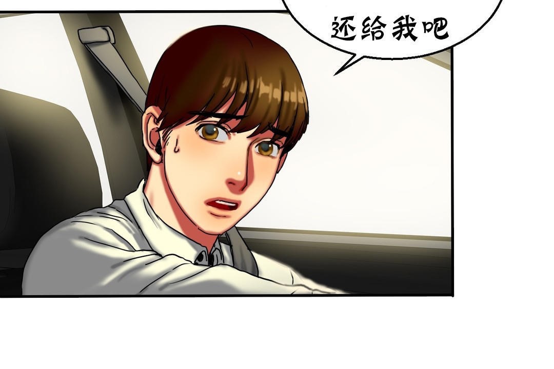 夫人的礼物/Bittersweet 第11話 韩漫图片14