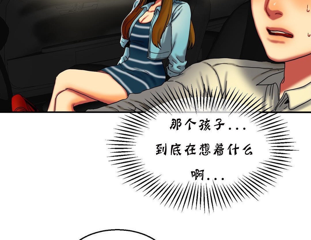 夫人的礼物/Bittersweet 第11話 韩漫图片47