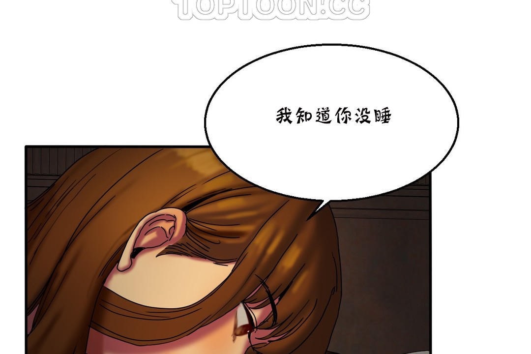 夫人的礼物/Bittersweet 第11話 韩漫图片148