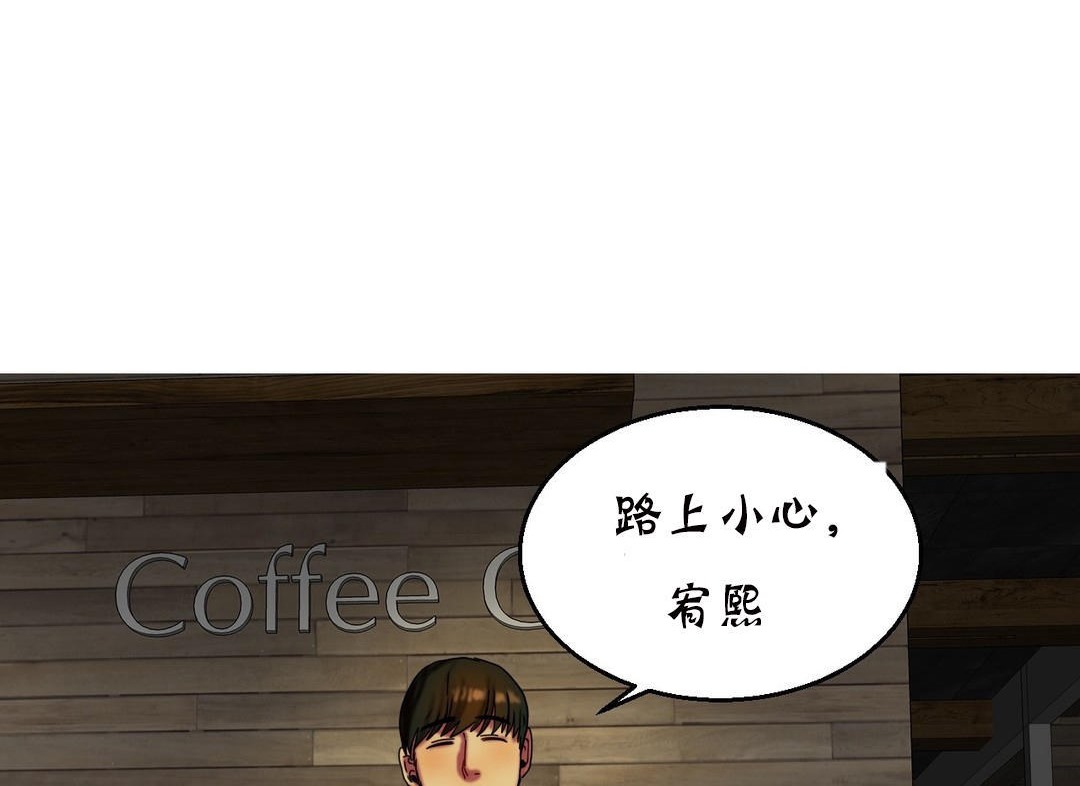 夫人的礼物/Bittersweet 第11話 韩漫图片78