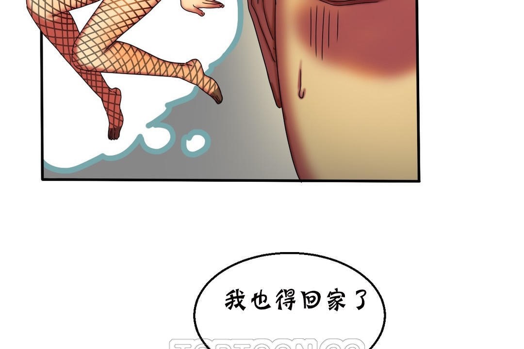 夫人的礼物/Bittersweet 第11話 韩漫图片81