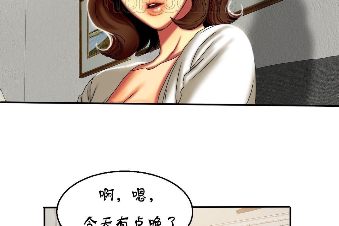 夫人的礼物/Bittersweet 第11話 韩漫图片100
