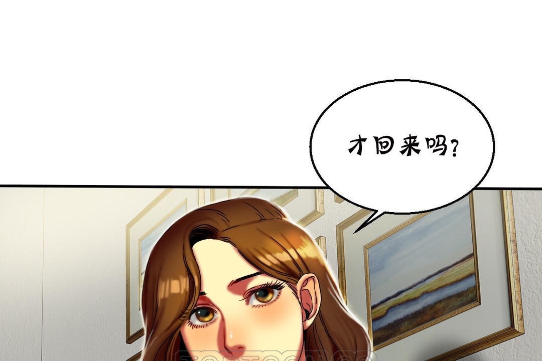 夫人的礼物/Bittersweet 第11話 韩漫图片99