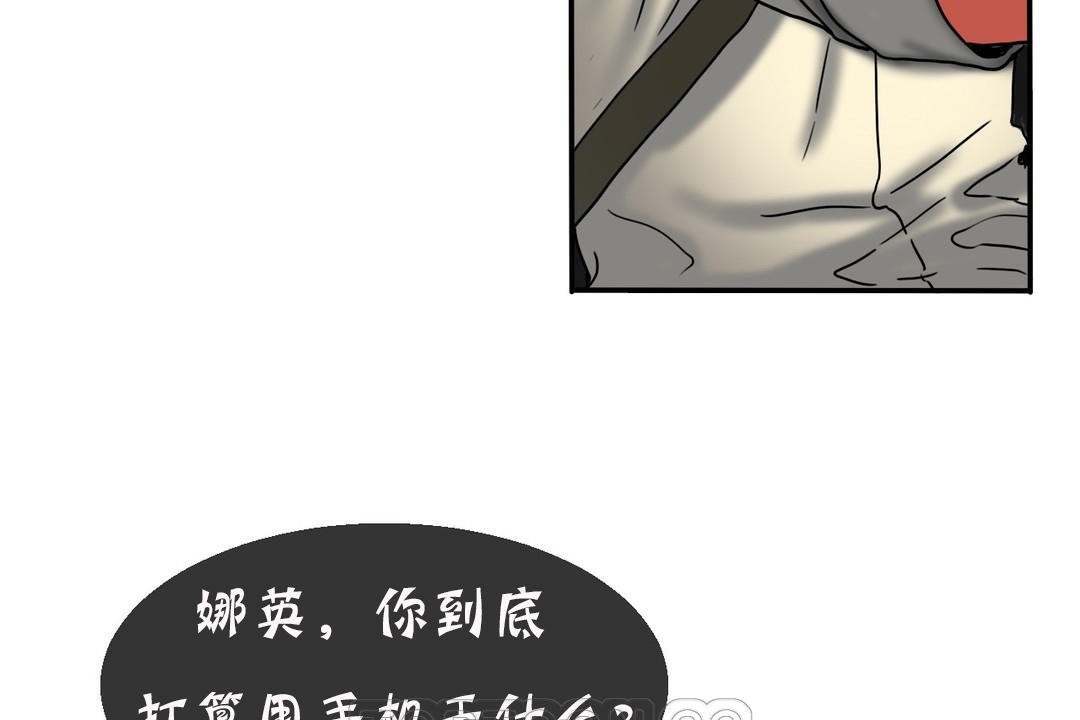 夫人的礼物/Bittersweet 第11話 韩漫图片21