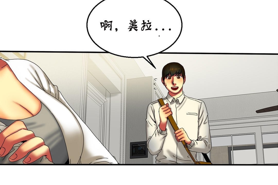 夫人的礼物/Bittersweet 第11話 韩漫图片98