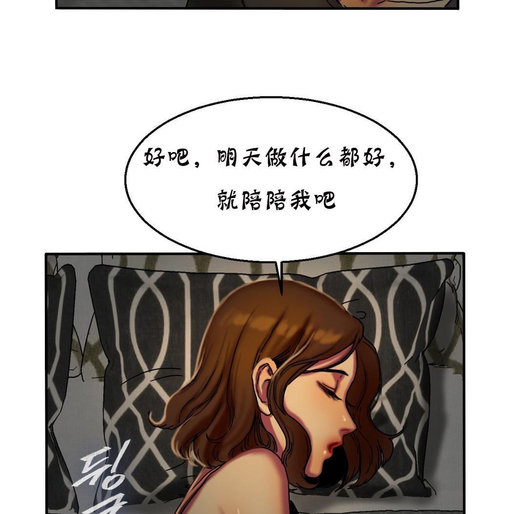 夫人的礼物/Bittersweet 第11話 韩漫图片122