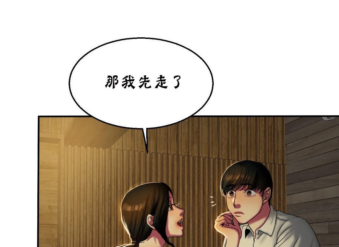 夫人的礼物/Bittersweet 第11話 韩漫图片74