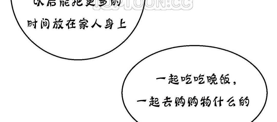 夫人的礼物/Bittersweet 第11話 韩漫图片118