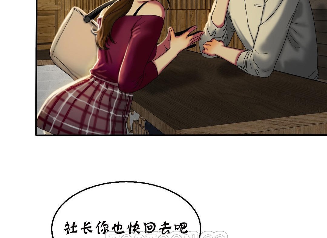 夫人的礼物/Bittersweet 第11話 韩漫图片75