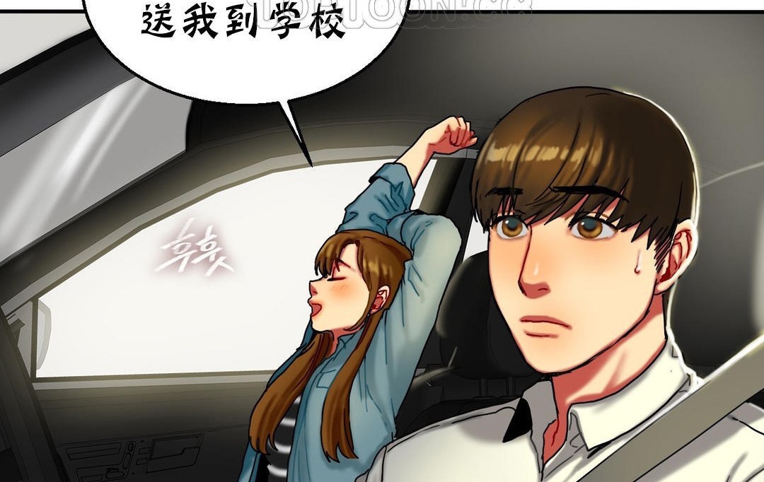 夫人的礼物/Bittersweet 第11話 韩漫图片10