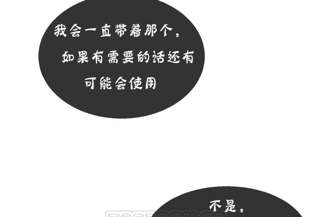 夫人的礼物/Bittersweet 第11話 韩漫图片27