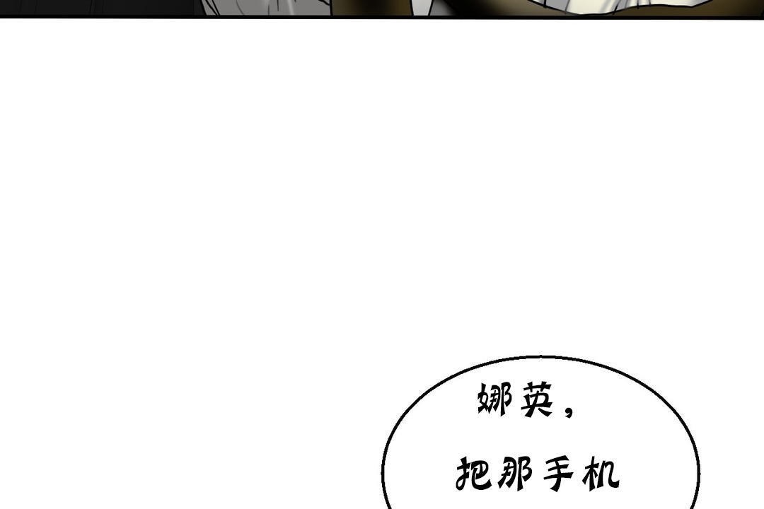夫人的礼物/Bittersweet 第11話 韩漫图片13