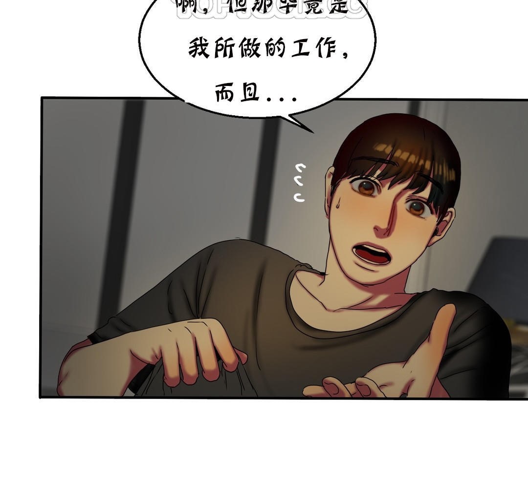 夫人的礼物/Bittersweet 第11話 韩漫图片112
