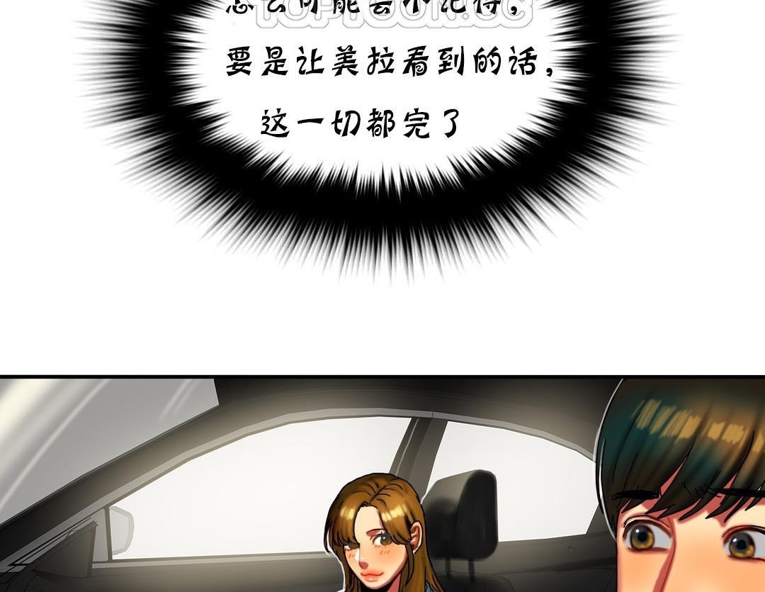 夫人的礼物/Bittersweet 第11話 韩漫图片46