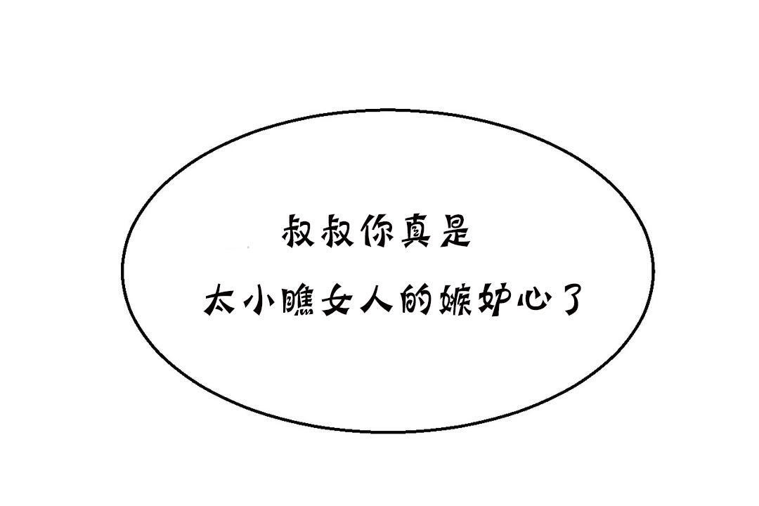 夫人的礼物/Bittersweet 第11話 韩漫图片41