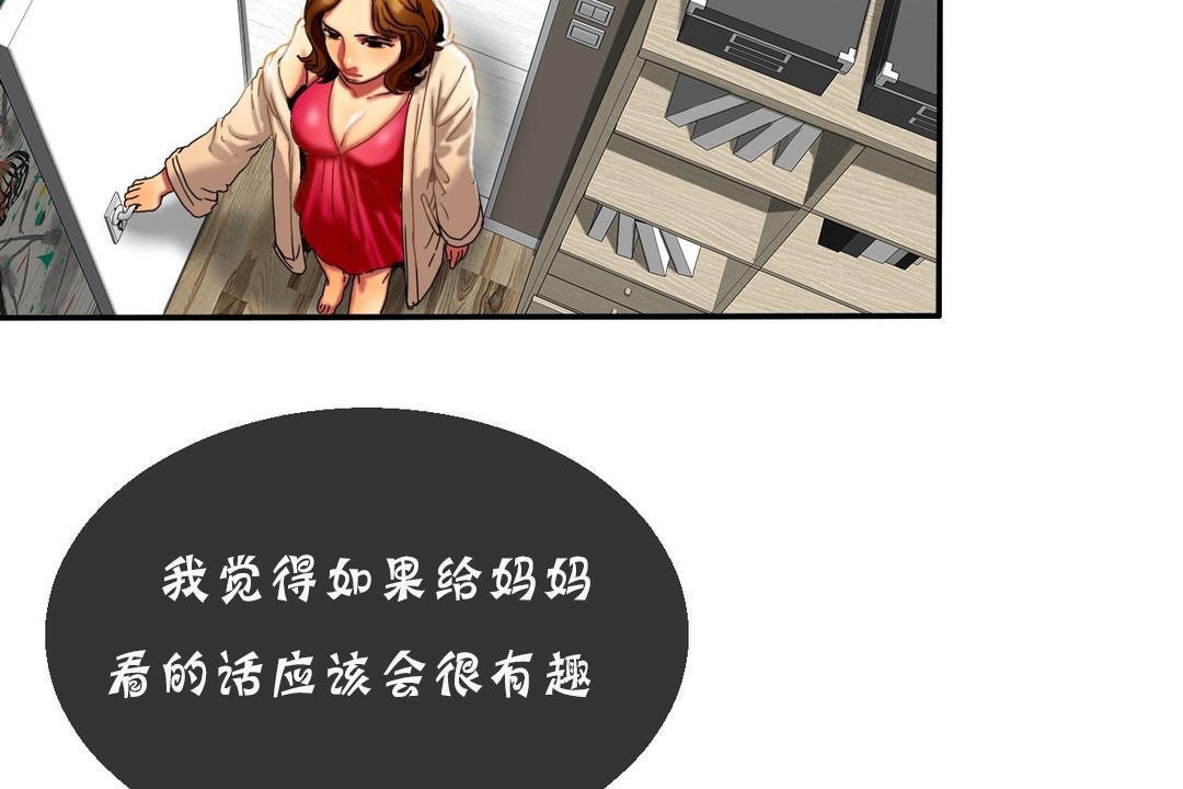 夫人的礼物/Bittersweet 第11話 韩漫图片29