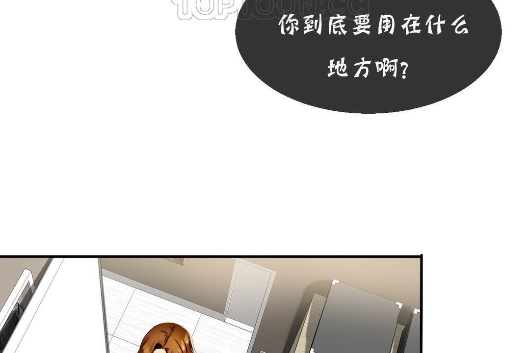 夫人的礼物/Bittersweet 第11話 韩漫图片28