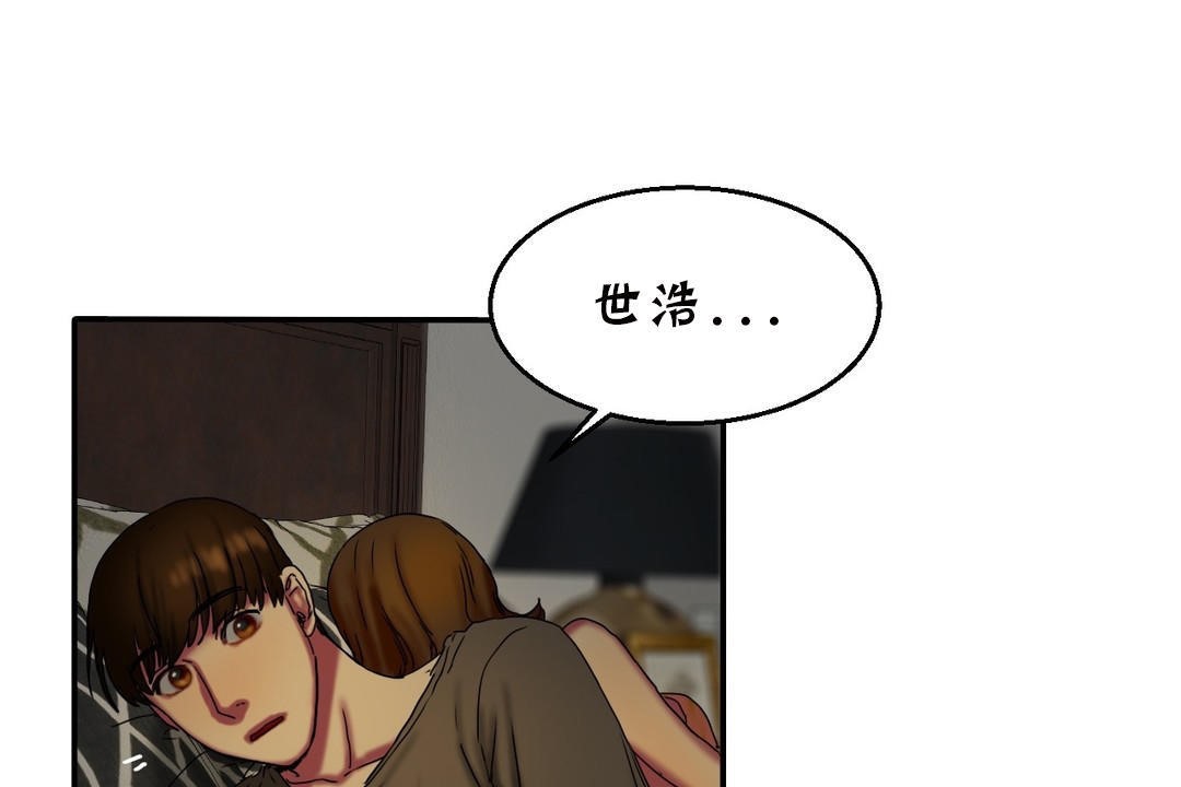 夫人的礼物/Bittersweet 第11話 韩漫图片107
