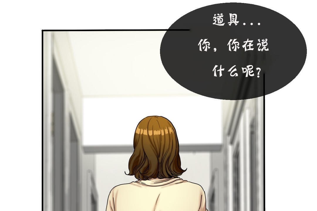 夫人的礼物/Bittersweet 第11話 韩漫图片25