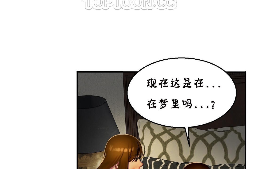 夫人的礼物/Bittersweet 第11話 韩漫图片154