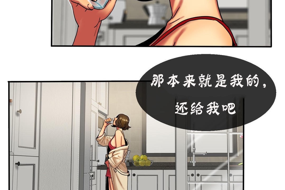 夫人的礼物/Bittersweet 第11話 韩漫图片23