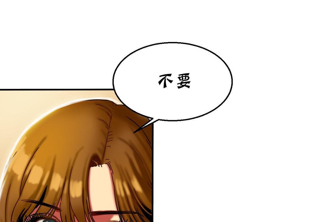 夫人的礼物/Bittersweet 第11話 韩漫图片18