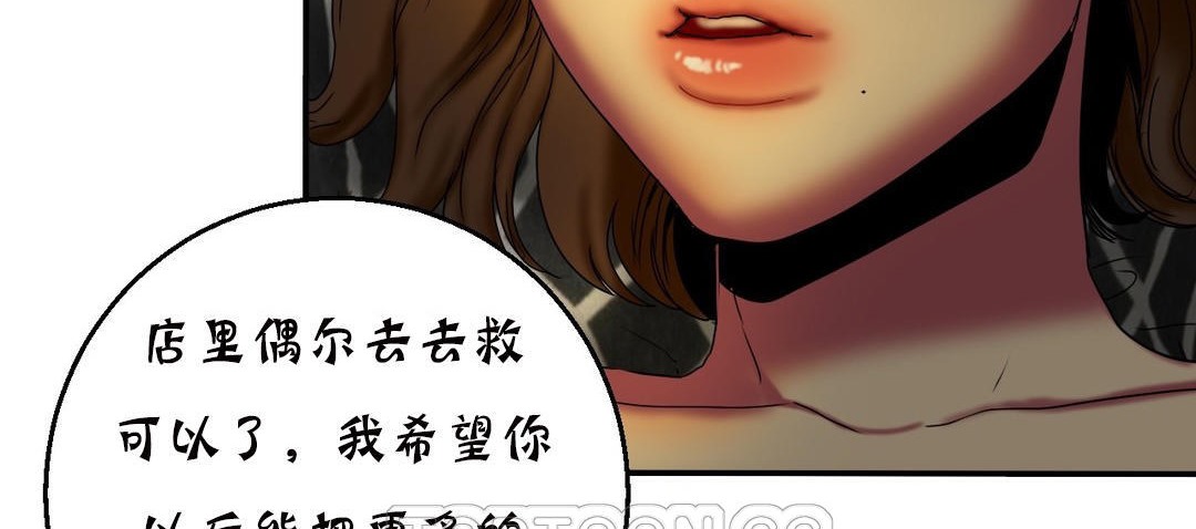 夫人的礼物/Bittersweet 第11話 韩漫图片117