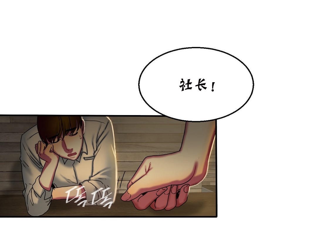 夫人的礼物/Bittersweet 第11話 韩漫图片73