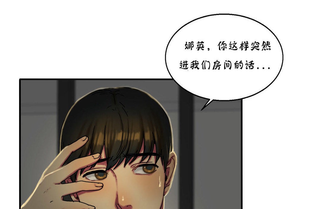 夫人的礼物/Bittersweet 第12話 韩漫图片11