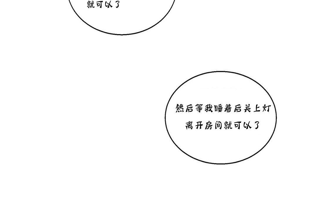 夫人的礼物/Bittersweet 第12話 韩漫图片36