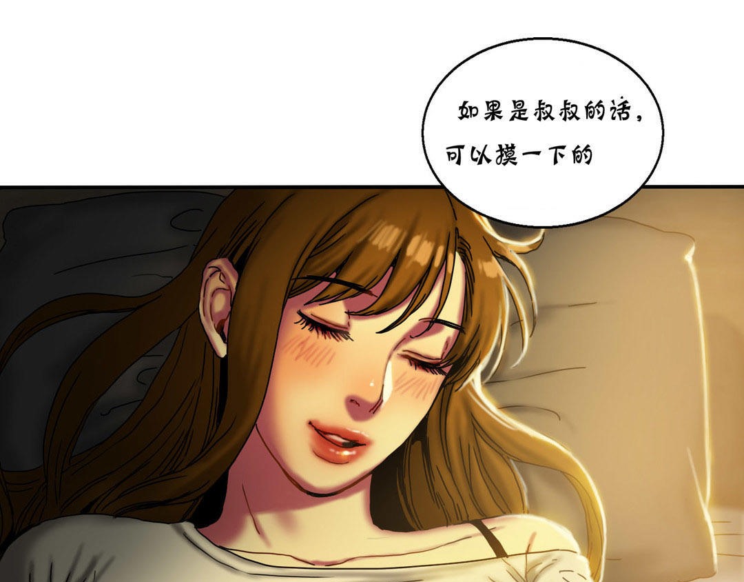 夫人的礼物/Bittersweet 第12話 韩漫图片67