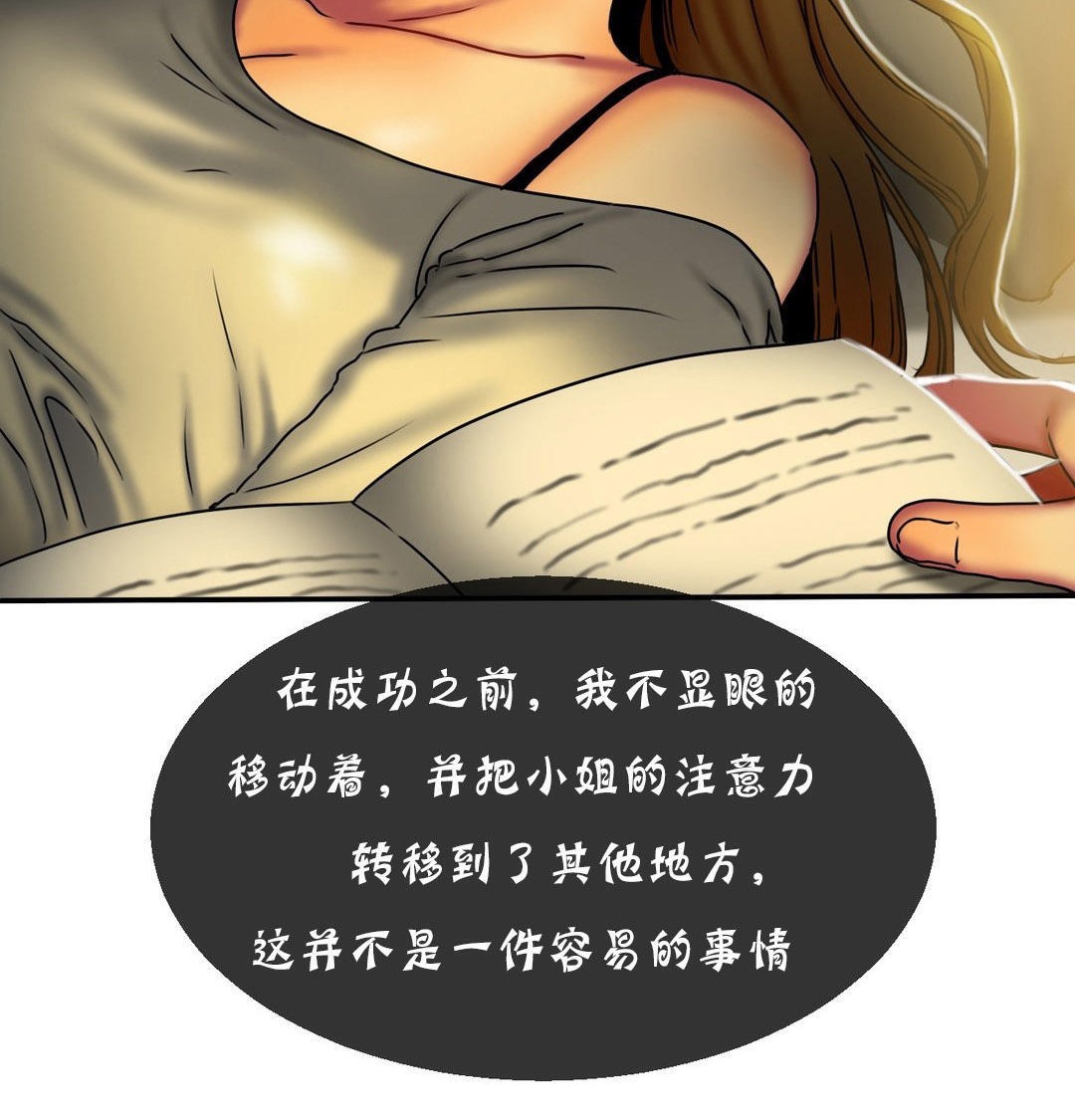 夫人的礼物/Bittersweet 第12話 韩漫图片54
